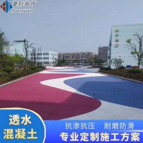 透水混凝土園路 無(wú)砂透水混凝土 透水砼用膠結(jié)劑 公司直銷