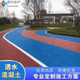 彩色透水路面道路 無機(jī)透水混凝土 透水混凝土園路 批發(fā)價(jià)格
