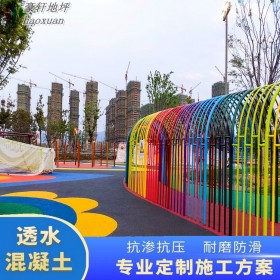 成都市 小區(qū)內(nèi)的透水路面 公路透水混凝土 學(xué)校操場(chǎng)彩色混凝土 材料廠(chǎng)商