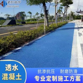 樹池透水地面 彩色透水地坪 彩色整體透水路面 量大送貨到工地免費(fèi)技術(shù)指導(dǎo)
