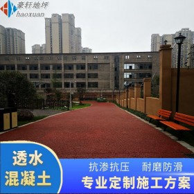 透水混凝土學校操場 公園透水混凝土 全透水路面 廠家直銷