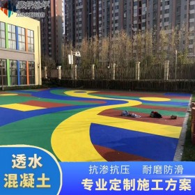 透水混凝土廣場(chǎng) 露骨透水混凝土 透水混泥土膠結(jié)料 廠(chǎng)家報(bào)價(jià)清單