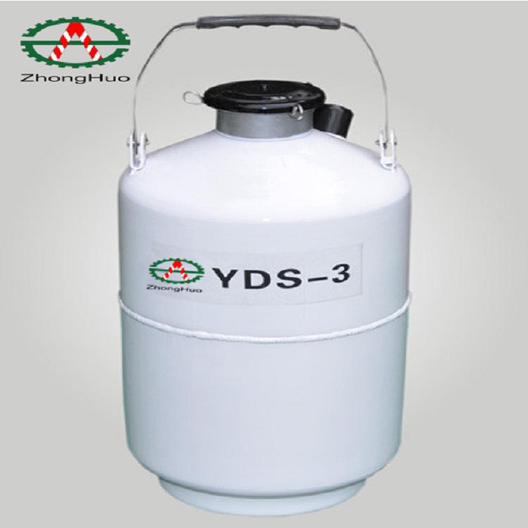 四川中活YDS-10升便攜式2/3/5/6/8L液氮罐 液氮生物容器 配保護套