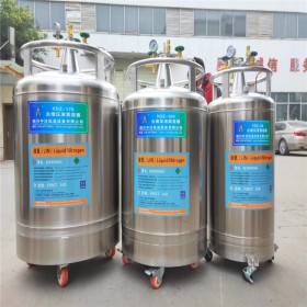 廠家直銷(xiāo)四川中活YDZ-30自增壓液氮罐30升實(shí)驗(yàn)室液氮補(bǔ)充杜瓦罐含稅含運(yùn)費(fèi)