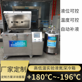 彈簧專用液氮深冷箱 彈簧冷裝配液氮深冷箱 產(chǎn)品可設(shè)計為臥式、立式、方形、圓柱形等多種規(guī)格，并可按用戶要求設(shè)計和制造