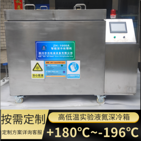 鋁合金液氮深冷箱 鋁合金深冷處理廠家定制產(chǎn)品可設(shè)計(jì)為臥式、立式、方形、圓柱形等多種規(guī)格，并可按用戶要求設(shè)計(jì)和制造