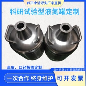 多型號實(shí)驗(yàn)室低溫儲存液氮罐 四川中活液氮罐