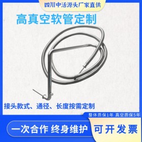 低溫設(shè)備多層絕熱真空管、多層絕熱真空軟管、高真空真空管