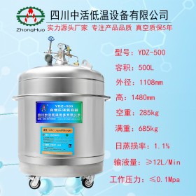 自增壓液氮容器 YDZ-500增壓液氮罐 實(shí)驗(yàn)室補(bǔ)氮低溫杜瓦罐可定制
