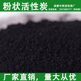 活性炭廠家 中邦活性炭 專(zhuān)業(yè)生產(chǎn)椰殼活性炭  現(xiàn)貨供應(yīng) 椰殼活性炭批發(fā)
