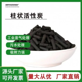 柱狀活性炭 脫硫用柱狀活性炭 空氣凈化柱狀活性炭 煤質柱狀活性炭廠家