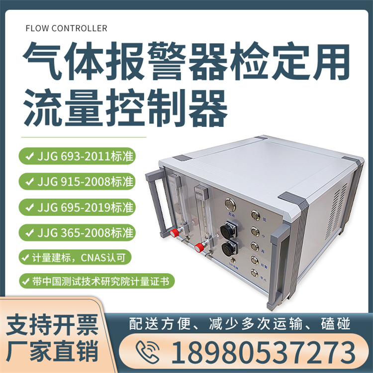 ZF-2型氣體檢測(cè)儀檢定裝置 可燃?xì)鈭?bào)警器檢定用-中測(cè)