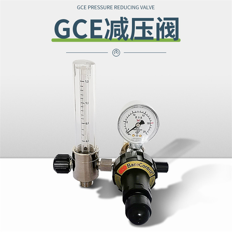 標(biāo)準(zhǔn)氣體減壓閥 不銹鋼恒流閥 黃銅帶1.5升流量計(jì)-中測(cè)