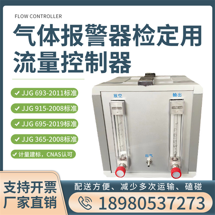 可燃?xì)怏w檢測(cè)報(bào)警器檢定裝置 甲烷傳感器檢定裝置-中測(cè)貝格
