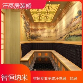 全鹽房汗蒸房安裝承建 全國(guó)上門裝修 廠家直銷材料 半鹽屋納米電氣石
