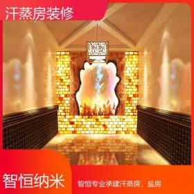 重慶專(zhuān)業(yè)汗蒸房安裝廠家 美容院鹽蒸房裝修 汗蒸房材料批發(fā)