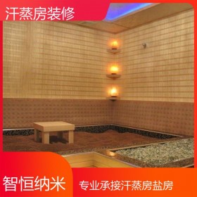 韓式汗蒸房安裝公司 汗蒸房安裝設(shè)計 全國上門服務(wù)