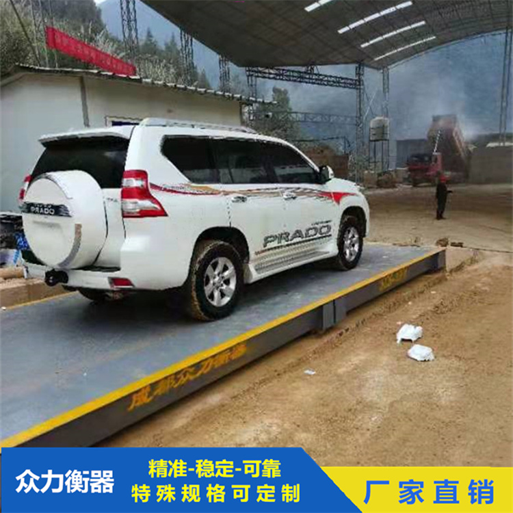 地磅稱重系統(tǒng) 規(guī)格齊全 堅固耐用 準(zhǔn)確稱重 養(yǎng)殖場可用