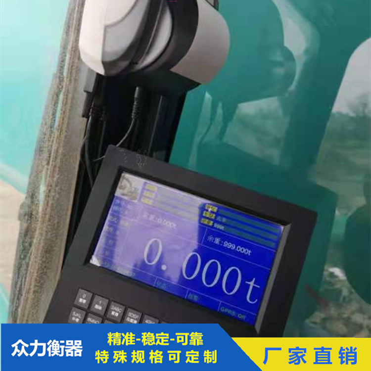 挖掘機(jī)稱重系統(tǒng) 高精度電子稱 防超載專用 計量磅 挖機(jī)電子秤