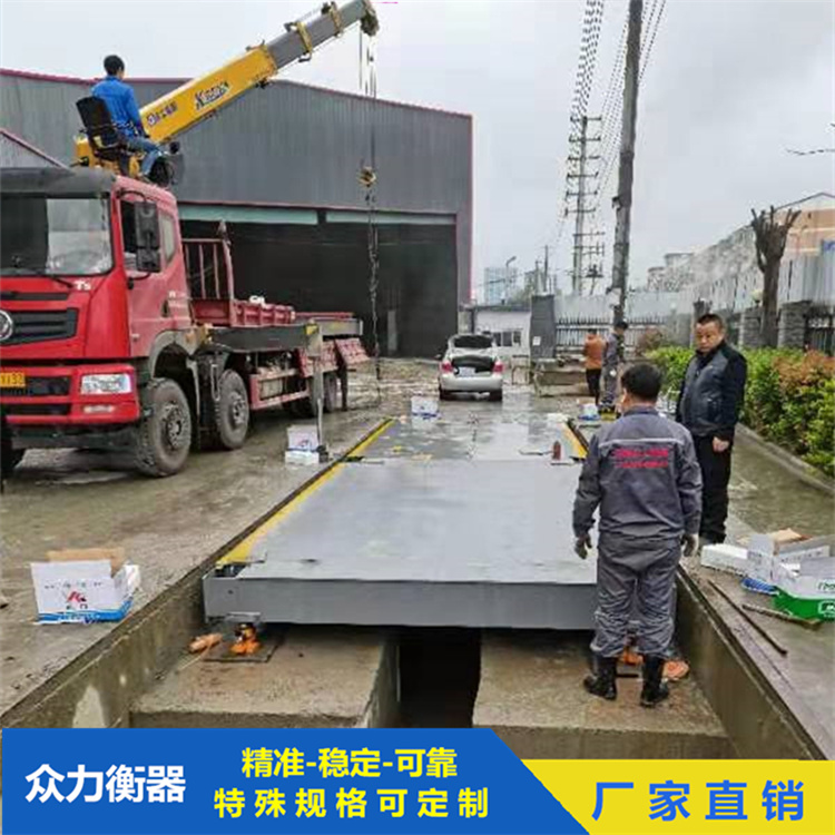地磅稱重系統(tǒng) 方便簡潔 可選計算機(jī)管理 眾力衡器