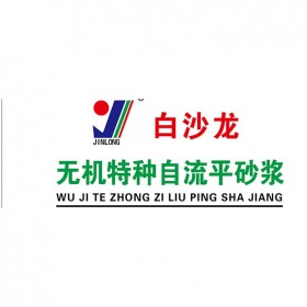 重慶無機特種自流平砂漿 白沙龍廠家生產(chǎn) 水泥自流平