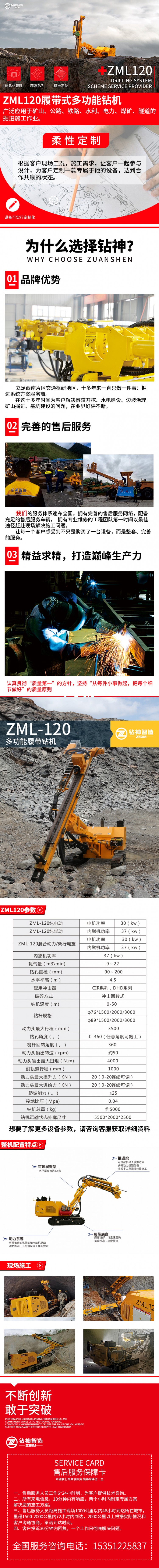 愛采購長(zhǎng)頁-120