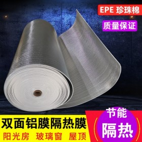 珍珠棉單雙面復(fù)鋁膜 隔熱保溫防靜電PE低發(fā)泡膜 pe保護(hù)膜定制