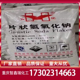 重慶火堿批發(fā)價(jià)格 自由倉(cāng)庫(kù)穩(wěn)定供應(yīng) 含量99% 量大從優(yōu)