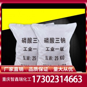 四川重慶貴州磷酸三鈉批發(fā) 磷酸三鈉直銷(xiāo)穩(wěn)定供應(yīng)免費(fèi)送樣量大從優(yōu)