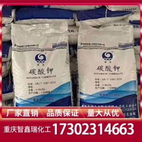 碳酸鉀廠價 鉀堿批發(fā)價格 碳酸鉀廠價直銷現(xiàn)貨供應(yīng)含量99%
