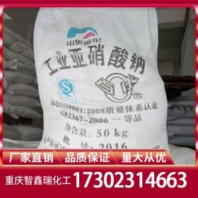亞硝酸鈉報(bào)價(jià) 亞硝酸鈉批發(fā) 價(jià)格直銷自有倉(cāng)庫(kù)穩(wěn)定供應(yīng)