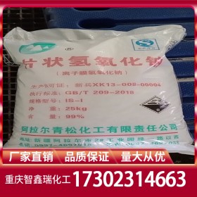 青松片堿批發(fā) 氫氧化鈉廠家價(jià)格 含量99%廠家穩(wěn)定供應(yīng)