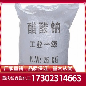 重慶湖南湖北醋酸鈉直銷 乙酸鈉批發(fā)價格供應(yīng) 免費(fèi)送樣量大從優(yōu)質(zhì)量保證
