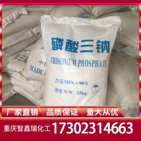 重慶磷酸三鈉批發(fā) 工業(yè)級(jí)磷酸三鈉價(jià)格 自有倉庫穩(wěn)定供應(yīng)