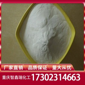 氫氧化鋁廠家報價 氫氧化鋁批發(fā)價格 重慶四川貴州穩(wěn)定供應量大從優(yōu)