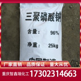 三聚磷酸鈉批發(fā)報價 三聚磷酸鈉廠家出廠價格穩(wěn)定供應