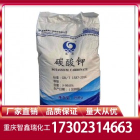 碳酸鉀廠(chǎng)家批發(fā) 鉀堿廠(chǎng)家價(jià)格 碳酸鉀K2CO3廠(chǎng)家直銷(xiāo)現(xiàn)貨供應(yīng)