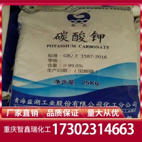碳酸鉀價(jià)格 碳酸鉀廠(chǎng)家批發(fā) 含量99%直銷(xiāo)現(xiàn)貨供應(yīng) 密度2.428g/cm3