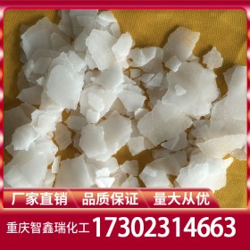 重慶工業(yè)級99氫氧化鈉廠家批發(fā) 片堿廠家價格 燒堿火堿直銷長期現(xiàn)貨供應(yīng)