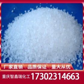 西南工業(yè)鹽生產(chǎn)廠家直銷價格_工業(yè)鹽批發(fā)供應(yīng)_自有倉庫長期穩(wěn)定供應(yīng)