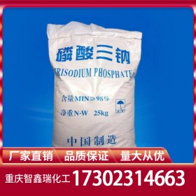 重慶磷酸三鈉廠家直銷 磷酸鈉工業(yè)級廠家批發(fā)價格 自有倉庫穩(wěn)定供應(yīng)