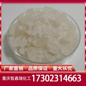 重慶硫酸鋁廠家價(jià)格直銷(xiāo) 硫酸鋁批發(fā)價(jià)格穩(wěn)定供應(yīng) 免費(fèi)送樣量大從優(yōu)