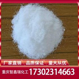 重慶硫酸鎂廠家 硫酸鎂批發(fā)價(jià)格 含量98%廠家直銷(xiāo)供應(yīng)