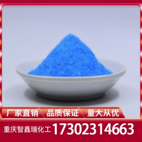 硫酸銅廠家直銷(xiāo) 無(wú)水硫酸銅廠家批發(fā)價(jià)格 工業(yè)級(jí)現(xiàn)貨穩(wěn)定供應(yīng)