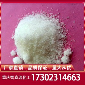 重慶檸檬酸批發(fā) 枸櫞酸廠家價格直銷供應 免費送樣量大從優(yōu)自有倉庫