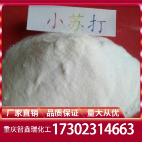 倉(cāng)庫(kù)現(xiàn)貨小蘇打廠家直銷(xiāo) 碳酸氫鈉批發(fā)價(jià)格 工業(yè)級(jí)食品級(jí)免費(fèi)送樣