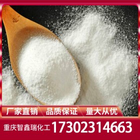 重慶小蘇打批發(fā)價(jià)格 碳酸氫鈉廠家直銷(xiāo)供應(yīng) 倉(cāng)庫(kù)現(xiàn)貨免費(fèi)送樣量大從優(yōu)