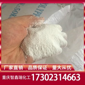重慶草酸廠家價(jià)格 倉(cāng)庫(kù)現(xiàn)貨乙二酸報(bào)價(jià)批發(fā)價(jià)格穩(wěn)定供應(yīng)