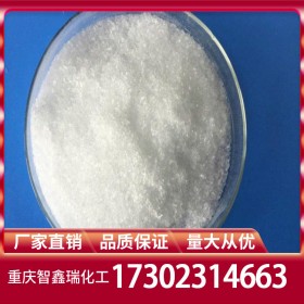 重慶工業(yè)級(jí)草酸廠家批發(fā) 乙二酸批發(fā)價(jià)格 草酸含量99.6% 倉(cāng)庫(kù)現(xiàn)貨廠家報(bào)價(jià)穩(wěn)定供應(yīng)