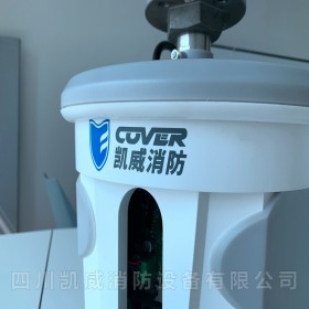 河北凱威智能消防水炮報價